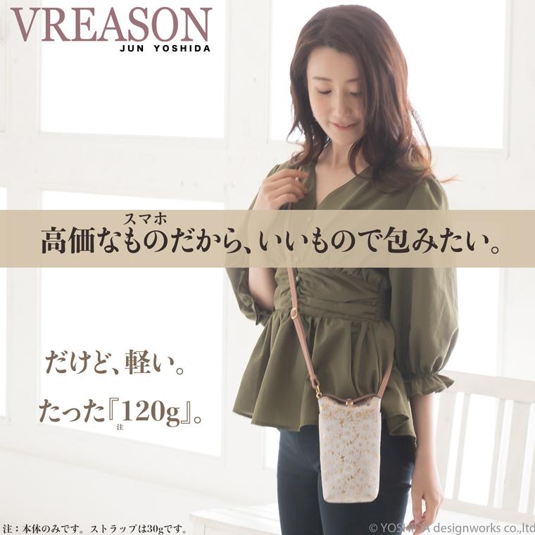 スマホショルダー ポーチ ポシェット デイジー 2way 日本製 本革 薄型 軽い 軽量 レディース 大容量 お財布 付き 斜め掛け 縦型 VREASON ブレアゾン ヴレアソン | VREASON | 08