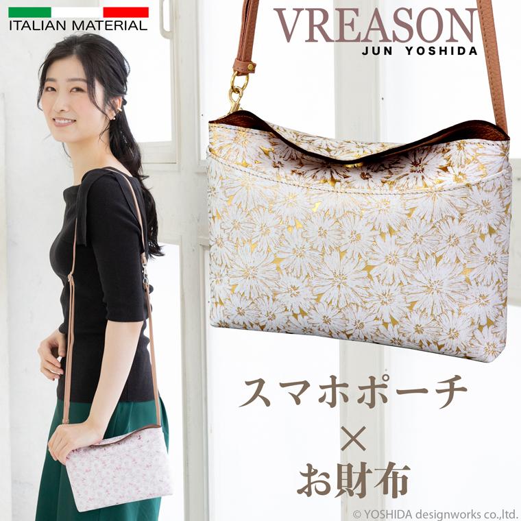 スマホショルダー ポーチ ポシェット デイジー 2way 日本製 本革 薄型 軽い 軽量 レディース 大容量 お財布 付き 斜め掛け 横型 VREASON ブレアゾン ヴレアソン | VREASON