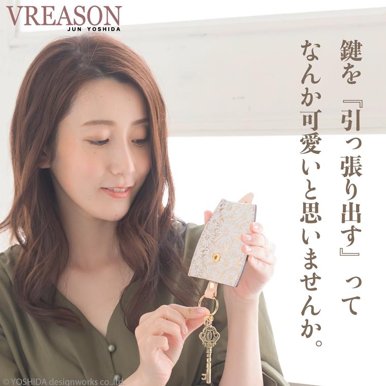 キーケース キーホルダー 鍵 カギ 日本製 本革 デイジー 花柄 引き出す 収納 ミニ 入れ 抗菌 使いやすい 雑貨 小物 機能的 おしゃれな VREASON ヴレアゾン | VREASON | 04