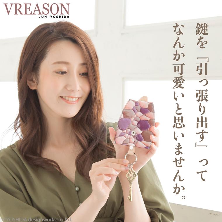 キーケース キーホルダー 鍵 カギ 日本製 本革 ジュエルレザー 花柄 引き出す 収納 ミニ 入れ 使いやすい 雑貨 小物 機能的 おしゃれな VREASON ヴレアゾン | VREASON | 05