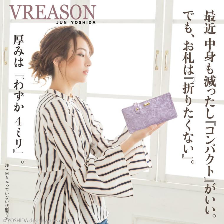 長財布 スマートオープン レディース 財布 サイフ 日本製 本革 アネモネ レザー 革 カード 使いやすい キャッシュレス 対応 VREASON ヴレアゾン ブレアゾン | VREASON | 04