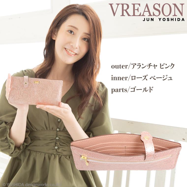 長財布 スマートオープン レディース 財布 サイフ 日本製 本革 アネモネ レザー 革 カード 使いやすい キャッシュレス 対応 VREASON ヴレアゾン ブレアゾン | VREASON | 21