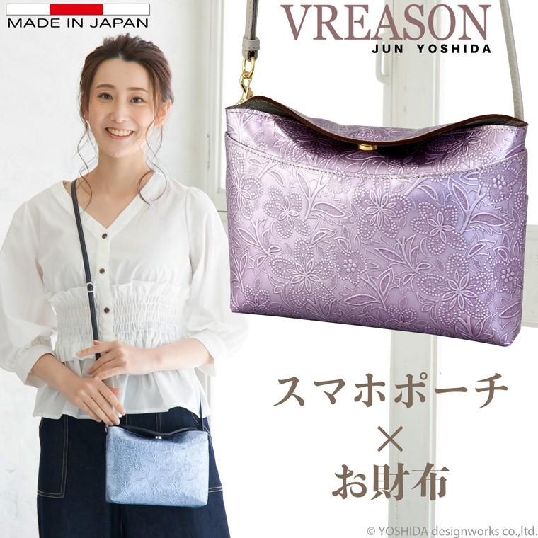 スマホショルダー ポーチ ポシェット アネモネ 日本製 本革 薄型 軽い 軽量 レディース 大容量 お財布 付き 斜め掛け 横型 VREASON ブレアゾン ヴレアソン | VREASON