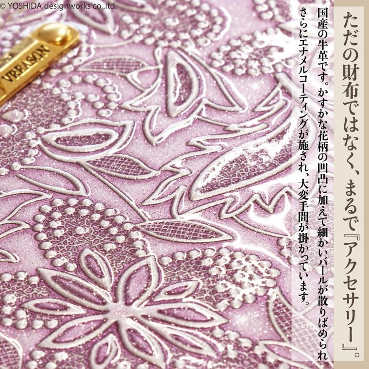 スマホショルダー ポーチ ポシェット アネモネ 日本製 本革 薄型 軽い 軽量 レディース 大容量 お財布 付き 斜め掛け 横型 VREASON ブレアゾン ヴレアソン | VREASON | 07