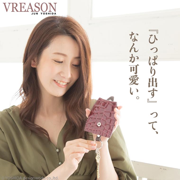 キーケース キーホルダー 鍵 カギ 日本製 本革ミュゼル クロコ ワニ 型押し 引き出す 収納 ミニ 使いやすい 雑貨 小物 機能的 おしゃれな VREASON ヴレアゾン | VREASON | 05