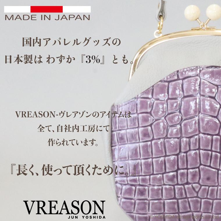 スマホショルダー ポーチ ポシェット がま口 2way クロコ 日本製 本革 薄型 軽い 軽量 レディース 大容量 お財布 付き 斜め掛け VREASON ブレアゾン | VREASON | 16