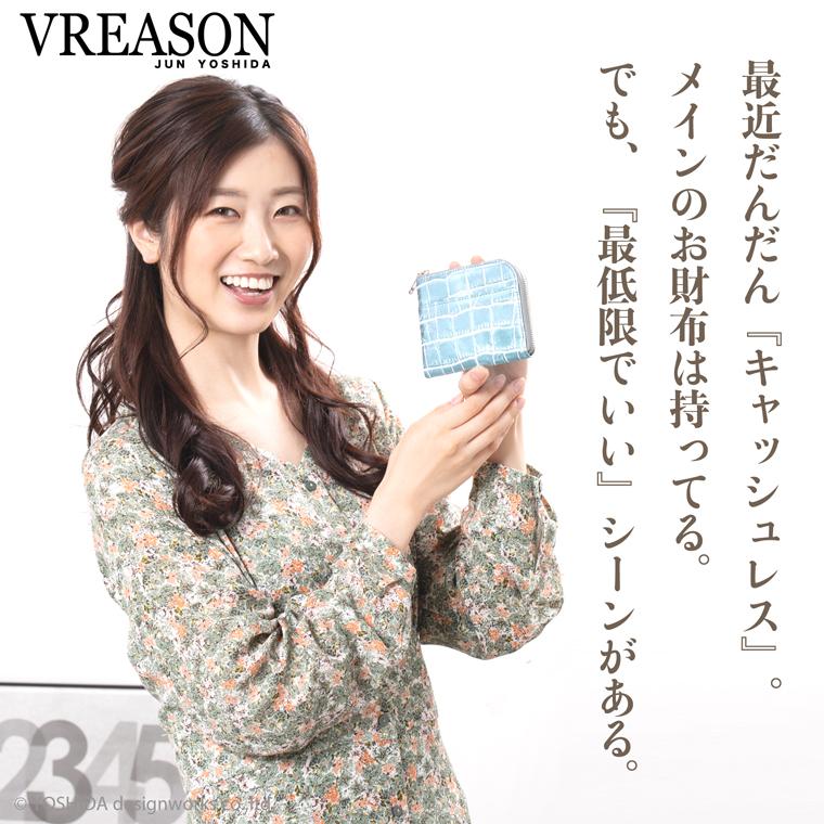 【 L字ファスナー ショート 折り財布 】 二つ 折財布 財布 サイフ 日本製 本革 レザ ー クロコ ワニ レザー レディース ミニ コンパクト 軽い 薄い 軽量 VREASON | VREASON | 04