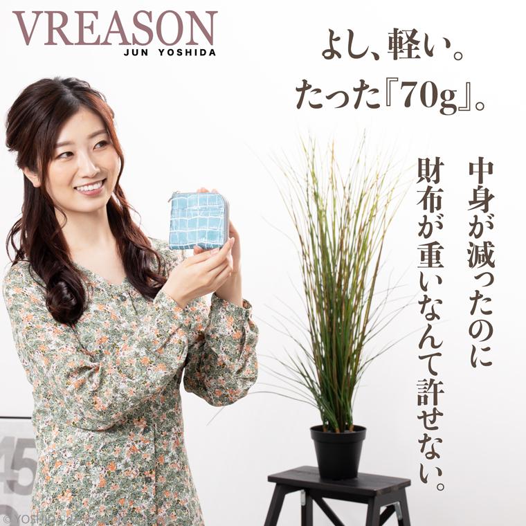 【 L字ファスナー ショート 折り財布 】 二つ 折財布 財布 サイフ 日本製 本革 レザ ー クロコ ワニ レザー レディース ミニ コンパクト 軽い 薄い 軽量 VREASON | VREASON | 15