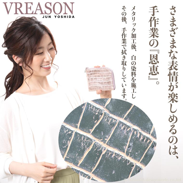 【 L字ファスナー ショート 折り財布 】 二つ 折財布 財布 サイフ 日本製 本革 レザ ー クロコ ワニ レザー レディース ミニ コンパクト 軽い 薄い 軽量 VREASON | VREASON | 06