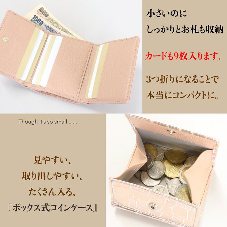 【 三つ折り財布 】 折り財布 折財布 レディース 財布 サイフ 三つ折り ミニ 日本製 本革 クロコ ワニ レザー ミニ 小さい 小さな 牛革 革 VREASON ヴレアゾン | VREASON | 17