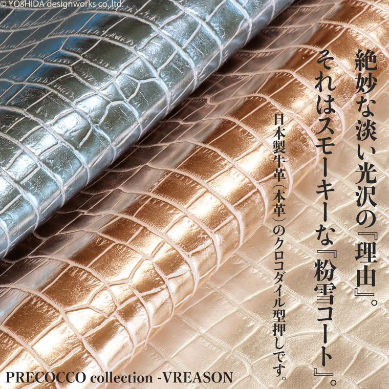 【 三つ折り財布 】 折り財布 折財布 レディース 財布 サイフ 三つ折り ミニ 日本製 本革 クロコ ワニ レザー ミニ 小さい 小さな 牛革 革 VREASON ヴレアゾン | VREASON | 06