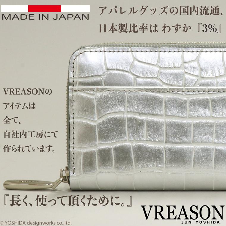 長財布 財布 サイフ レディース レザー 日本製 本革 ラウンド ファスナー ギャルソン プレコッコ ラウンドギャルソン VREASON ヴレアゾン ブレアゾン | VREASON | 12