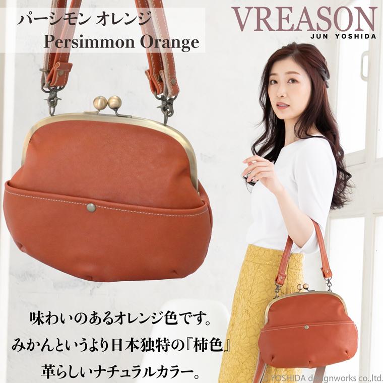ショルダーバッグ ショルダー がま口 ポシェット バッグ ジュエルレザー ミニ コンパクト 日本製 本革 口金 VREASON | VREASON | 10