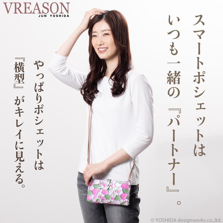 スマホショルダー ポーチ ポシェット 2way 日本製 本革 薄型 軽い 軽量 レディース 大容量 お財布 付き 斜め掛け 横型 VREASON ブレアゾン ヴレアソン | VREASON | 04