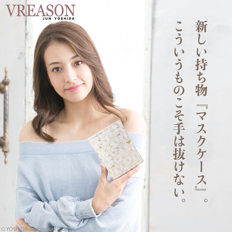 マスクケース マスク入れ マスク ケース 日本製 本革 デイジー 花柄 携帯 予備 収納 入れ 抗菌 使いやすい 雑貨 小物 機能的 おしゃれな VREASON ヴレアゾン | VREASON | 04