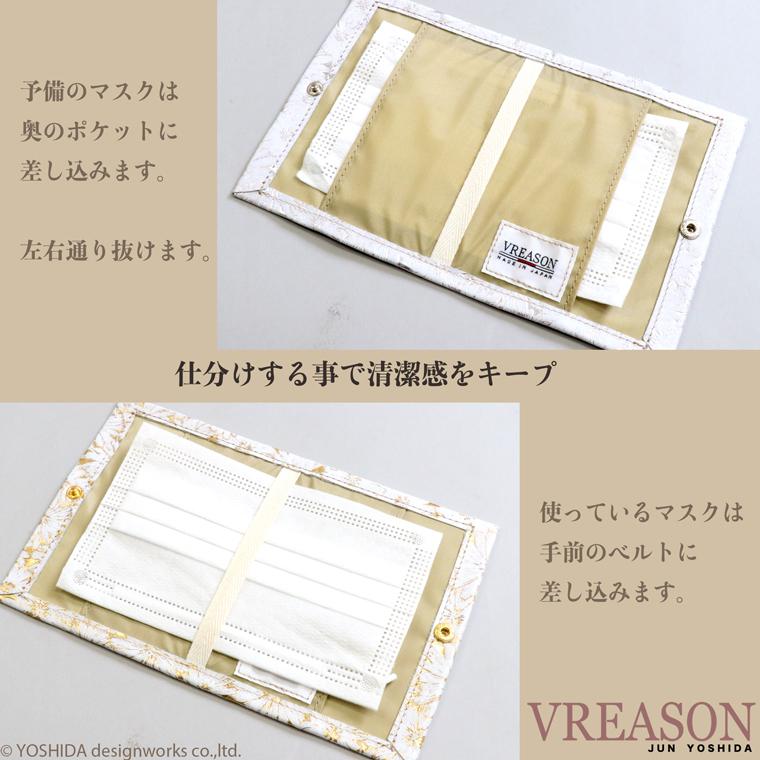 マスクケース マスク入れ マスク ケース 日本製 本革 デイジー 花柄 携帯 予備 収納 入れ 抗菌 使いやすい 雑貨 小物 機能的 おしゃれな VREASON ヴレアゾン | VREASON | 11
