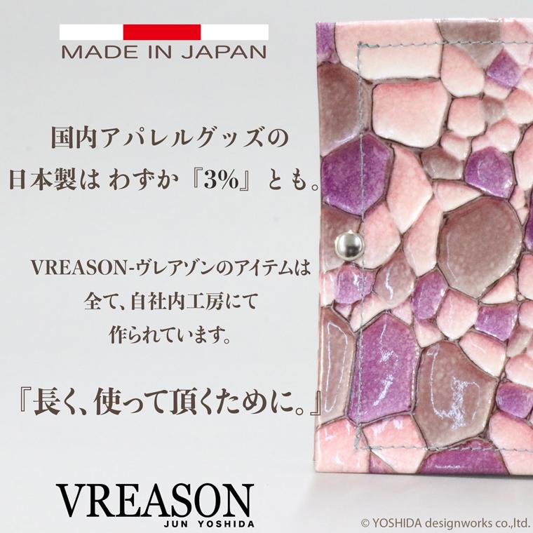 マスクケース マスク入れ マスク ケース 日本製 本革 ジュエルレザー 携帯 予備 収納 入れ 雑貨 小物 機能的 おしゃれな VREASON ヴレアゾン | VREASON | 16