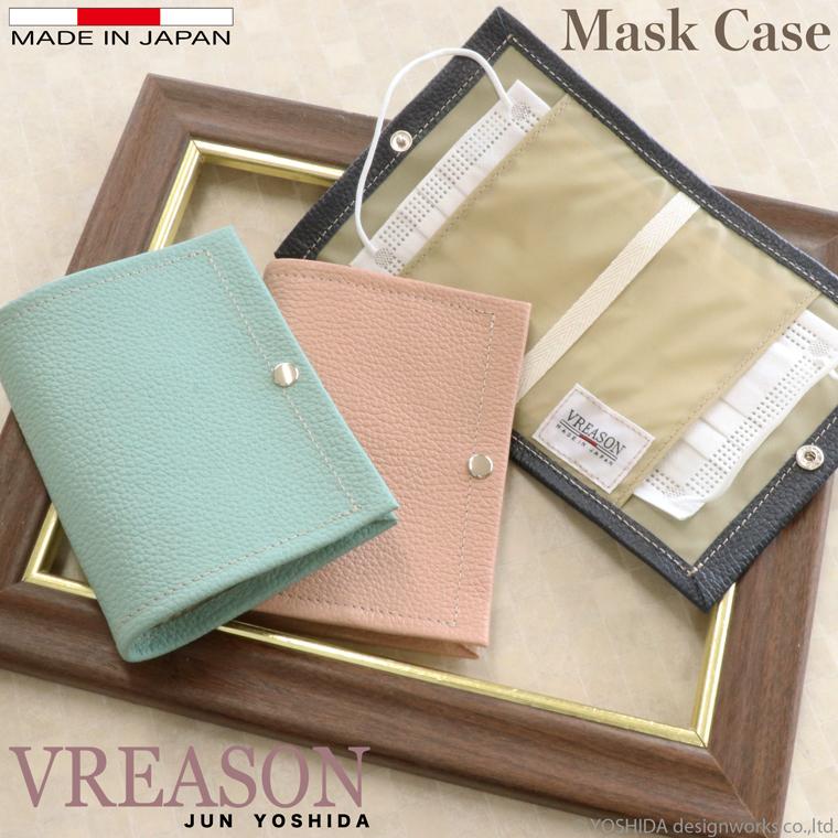 マスクケース マスク入れ マスク ケース 日本製 本革 ジョバンニ 抗菌 使いやすい 雑貨 小物 機能的 おしゃれな VREASON ヴレアゾン | VREASON