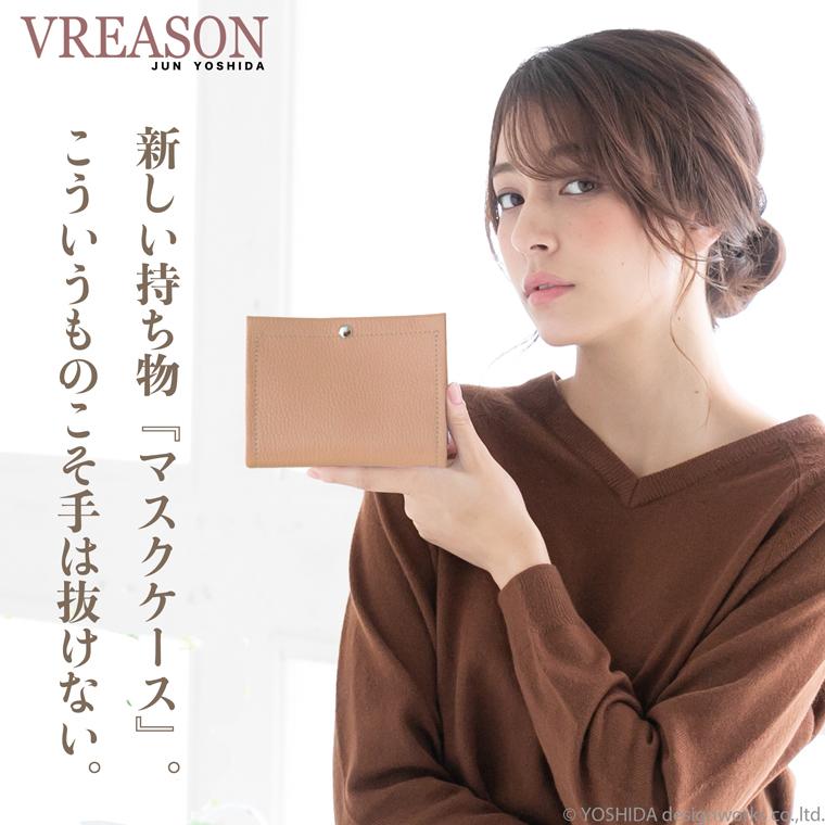 マスクケース マスク入れ マスク ケース 日本製 本革 ジョバンニ 抗菌 使いやすい 雑貨 小物 機能的 おしゃれな VREASON ヴレアゾン | VREASON | 06