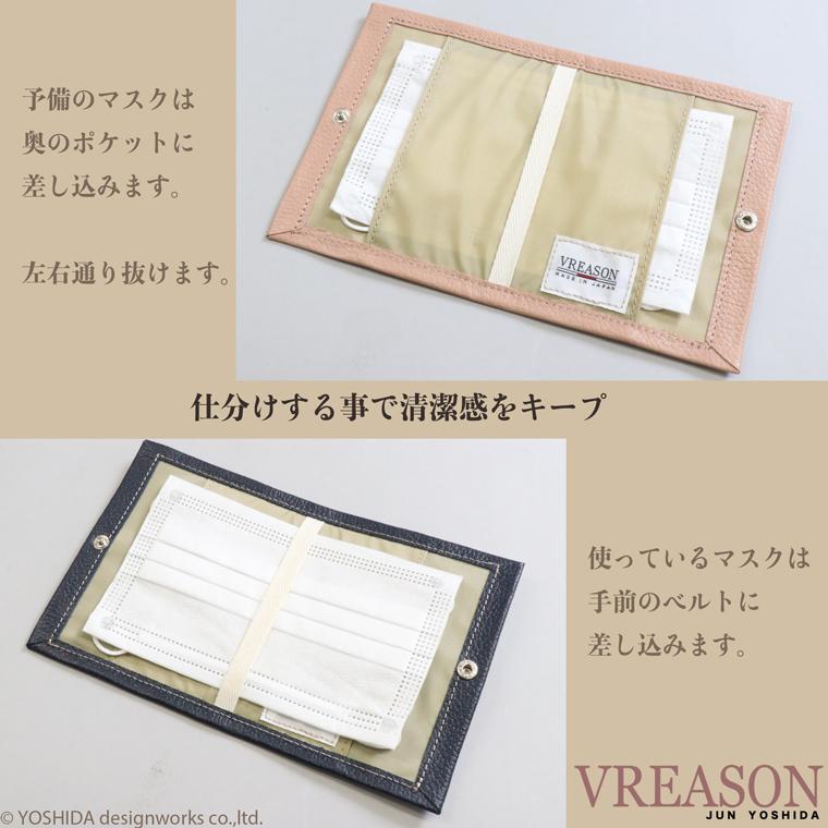 マスクケース マスク入れ マスク ケース 日本製 本革 ジョバンニ 抗菌 使いやすい 雑貨 小物 機能的 おしゃれな VREASON ヴレアゾン | VREASON | 15
