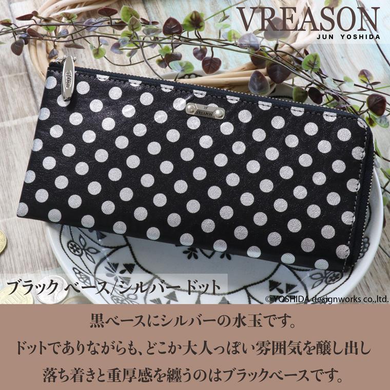 【 L字ファスナー 長財布 】 レディース財布 サイフ 日本製 本革 アーミット メタリック ドット コンパクト スマート レザー VREASON ヴレアゾン ブレアゾン | VREASON | 07