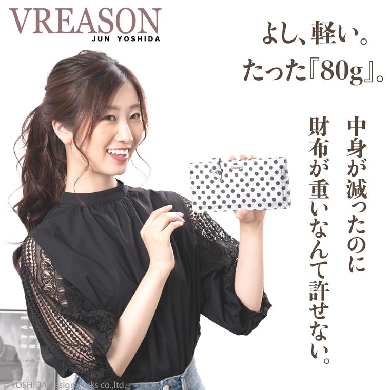 【 スマート オープン 長財布 】 レディース 財布 サイフ 日本製 本革 アーミット 水玉 ミニ コンパクト レザー 薄い 軽い 薄型 軽量 VREASON ヴレアゾン | VREASON | 05
