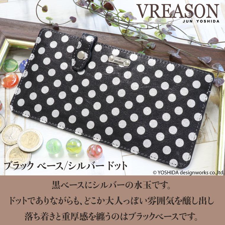 【 スマート オープン 長財布 】 レディース 財布 サイフ 日本製 本革 アーミット 水玉 ミニ コンパクト レザー 薄い 軽い 薄型 軽量 VREASON ヴレアゾン | VREASON | 08