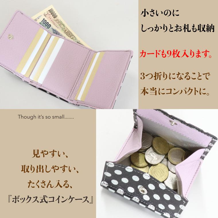 【 三つ折り財布 】 折り財布 折財布 レディース 財布 サイフ 三つ折り ミニ 日本製 本革 アーミット レザー ミニ 小さい 小さな 牛革 革 皮 VREASON ヴレアゾン | VREASON | 17