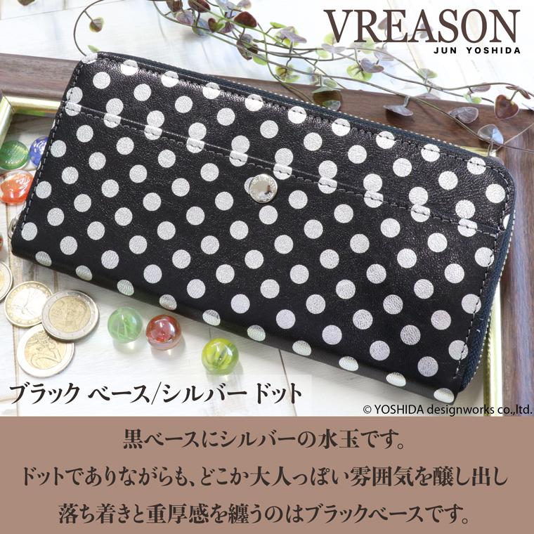 【 ラウンド ギャルソン 長財布 】 財布 サイフ レディース レザー 日本製 国産 本革 ファスナー アーミット 水玉 小銭 コイン 見やすい VREASON ヴレアゾン | VREASON | 07