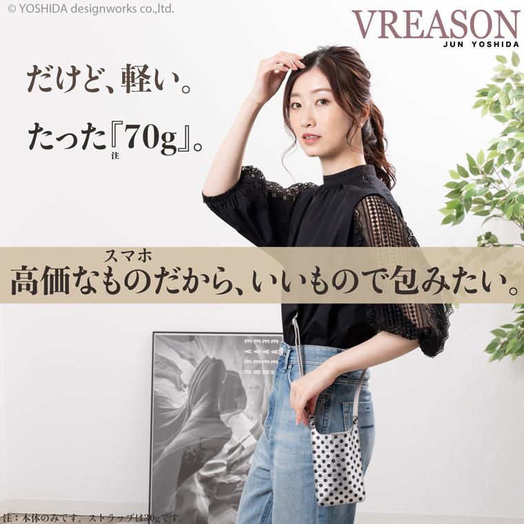 スマホショルダー ポーチ ポシェット 2way 日本製 本革 薄型 軽い 軽量 レディース 大容量 お財布 付き 斜め掛け 縦型 VREASON ブレアゾン ヴレアソン_7