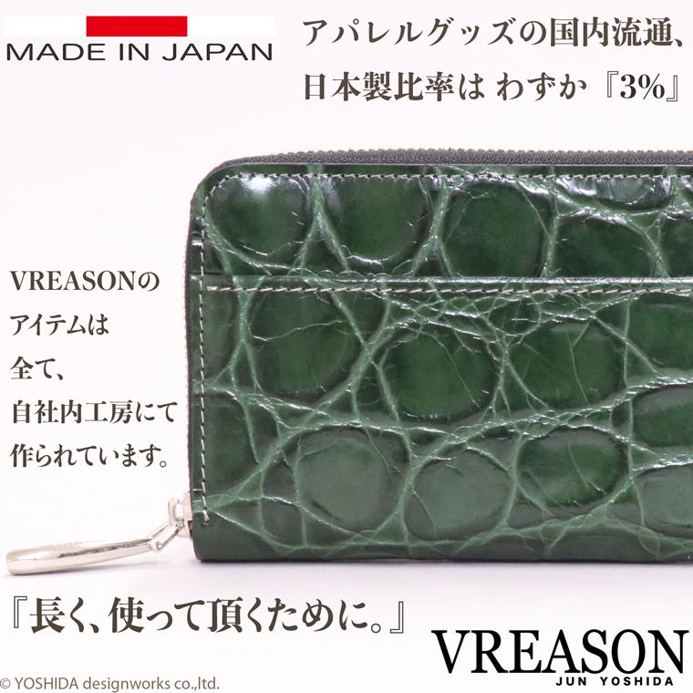 【 ラウンド ギャルソン 長財布 】 財布 サイフ レディース レザー 日本製 国産 本革 ファスナー ガウチョ クロコ ワニ 型押し クロコダイル VREASON ヴレアゾン | VREASON | 12