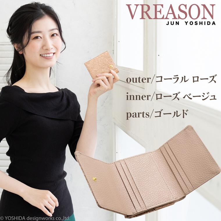 【 三つ折り財布 】 折り財布 折財布 レディース 財布 サイフ 三つ折り ミニ 日本製 本革 ラミーナ レザー ミニ 小さい 小さな 牛革 革 皮 VREASON ヴレアゾン | VREASON | 15