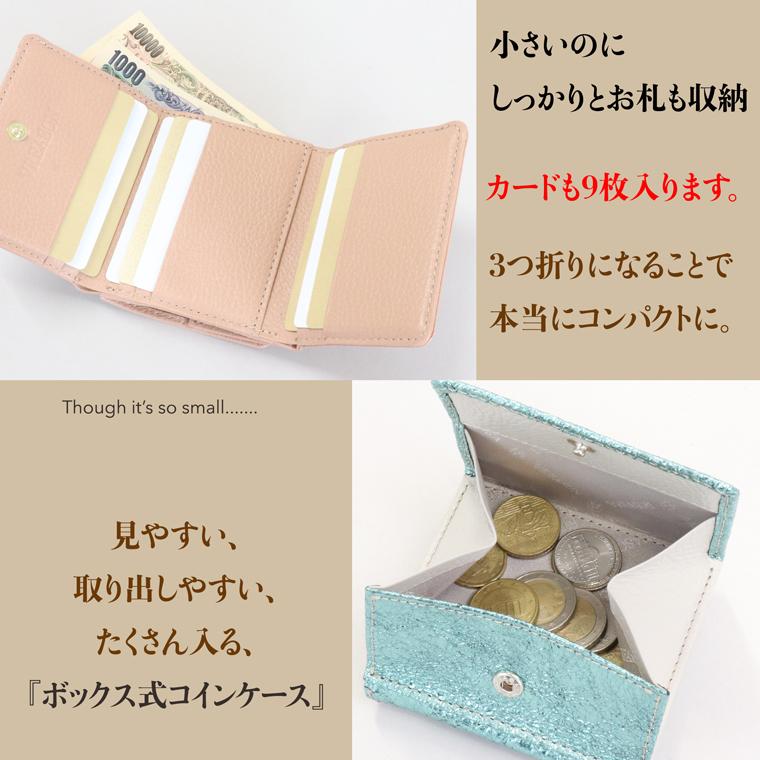 【 三つ折り財布 】 折り財布 折財布 レディース 財布 サイフ 三つ折り ミニ 日本製 本革 ラミーナ レザー ミニ 小さい 小さな 牛革 革 皮 VREASON ヴレアゾン | VREASON | 19