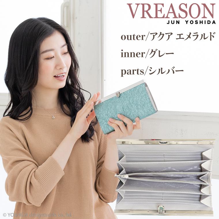 【 バーフレーム 長財布 】 レディース 財布 サイフ 日本製 国産 本革 ラミーナ メタリック クラッチ バッグ 口金 ガマ口 レザー 本革 VREASON ヴレアゾン | VREASON | 15