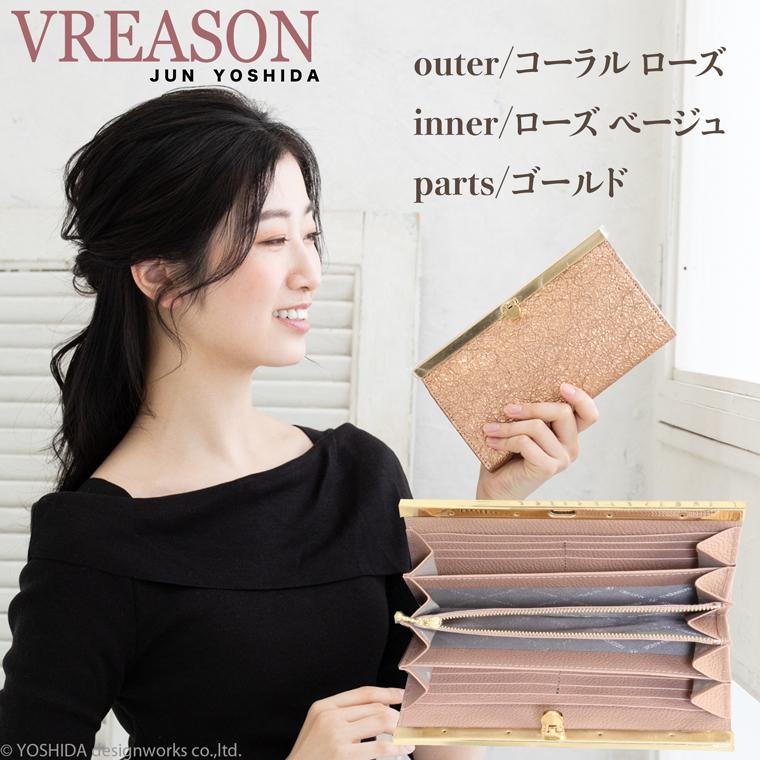 【 バーフレーム 長財布 】 レディース 財布 サイフ 日本製 国産 本革 ラミーナ メタリック クラッチ バッグ 口金 ガマ口 レザー 本革 VREASON ヴレアゾン | VREASON | 17