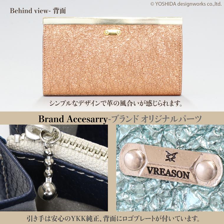 【 バーフレーム 長財布 】 レディース 財布 サイフ 日本製 国産 本革 ラミーナ メタリック クラッチ バッグ 口金 ガマ口 レザー 本革 VREASON ヴレアゾン | VREASON | 21