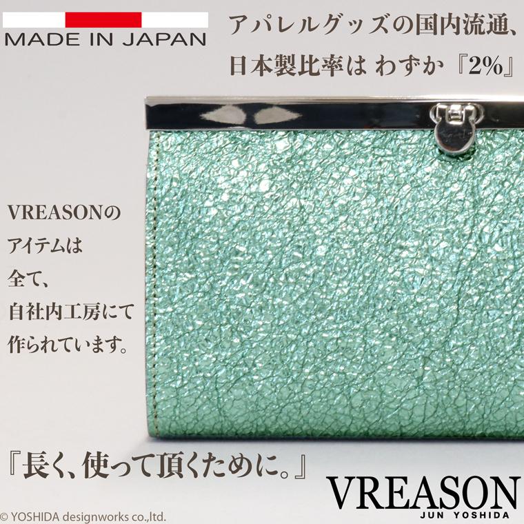 【 バーフレーム 長財布 】 レディース 財布 サイフ 日本製 国産 本革 ラミーナ メタリック クラッチ バッグ 口金 ガマ口 レザー 本革 VREASON ヴレアゾン | VREASON | 12