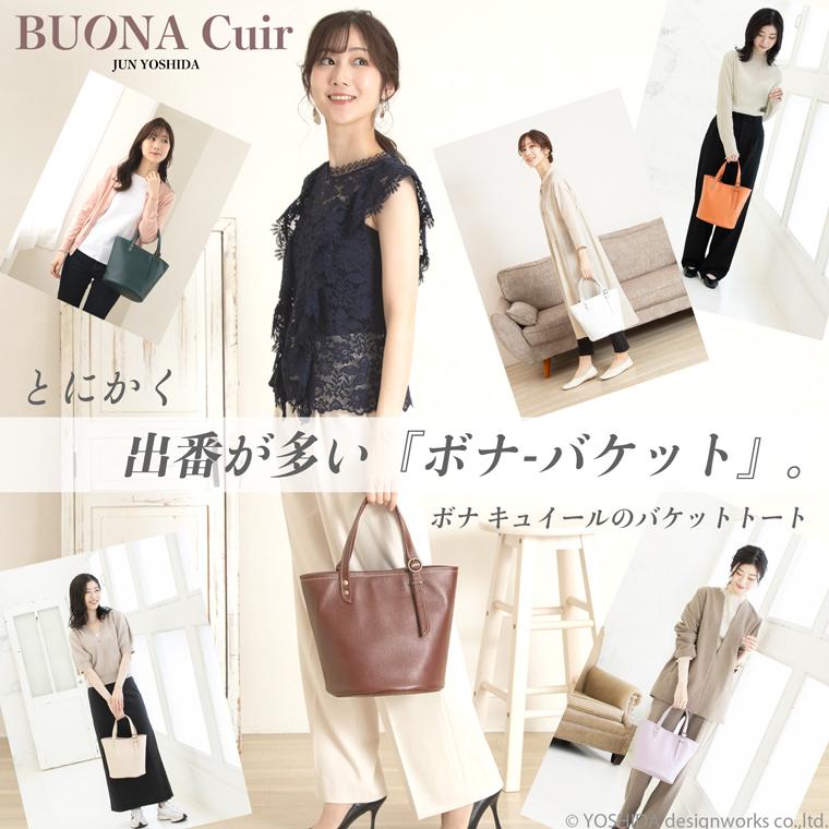 BUONA Cuir トートバッグ レディース バケツ トート 日本製 本革 レザー 牛革 革 皮 人気 ボナバケット 軽い 丸底 ハンド バッグ ハンドバッグ おしゃれ 防水 | VREASON | 14