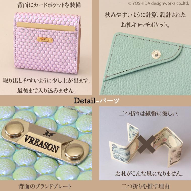 【 スマート 折り財布 】 レディース 二つ折り 財布 サイフ 日本製 本革 ブランカ レザー 牛革 革 スリム 薄型 ミニ 軽い キャッシュレス VREASON ヴレアゾン | VREASON | 15