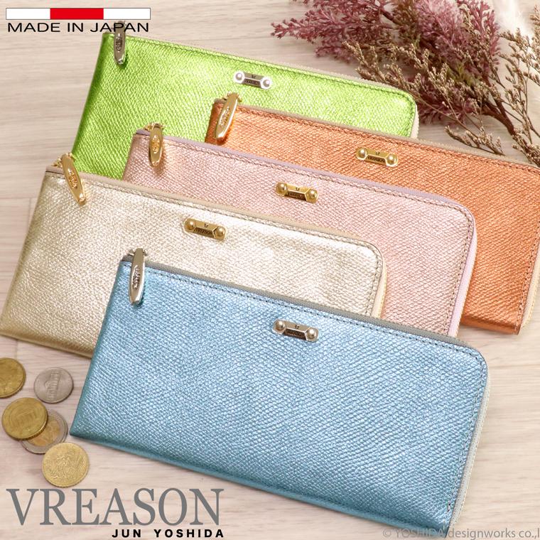 財布 レディース 長財布 L字ファスナー 日本製 本革 リアーノ メタリック レザー 薄型 薄い お財布 VREASON | 