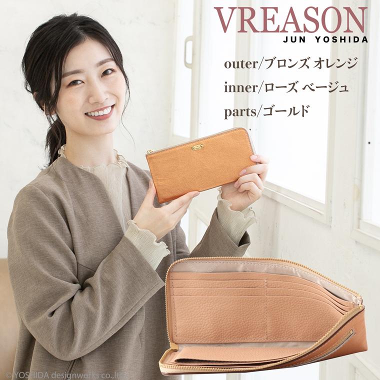 財布 レディース 長財布 L字ファスナー 日本製 本革 リアーノ メタリック レザー 薄型 薄い お財布 VREASON |  | 22