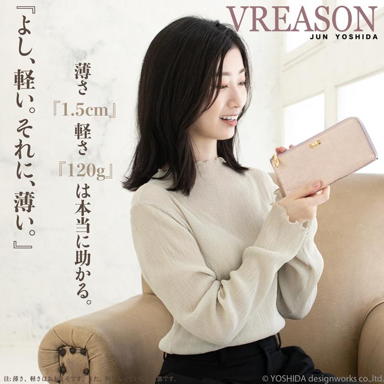 財布 レディース 長財布 L字ファスナー 日本製 本革 リアーノ メタリック レザー 薄型 薄い お財布 VREASON |  | 07