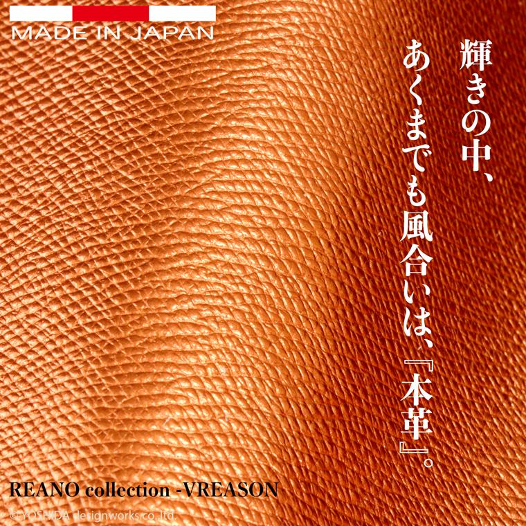 財布 レディース 長財布 L字ファスナー 日本製 本革 リアーノ メタリック レザー 薄型 薄い お財布 VREASON |  | 08