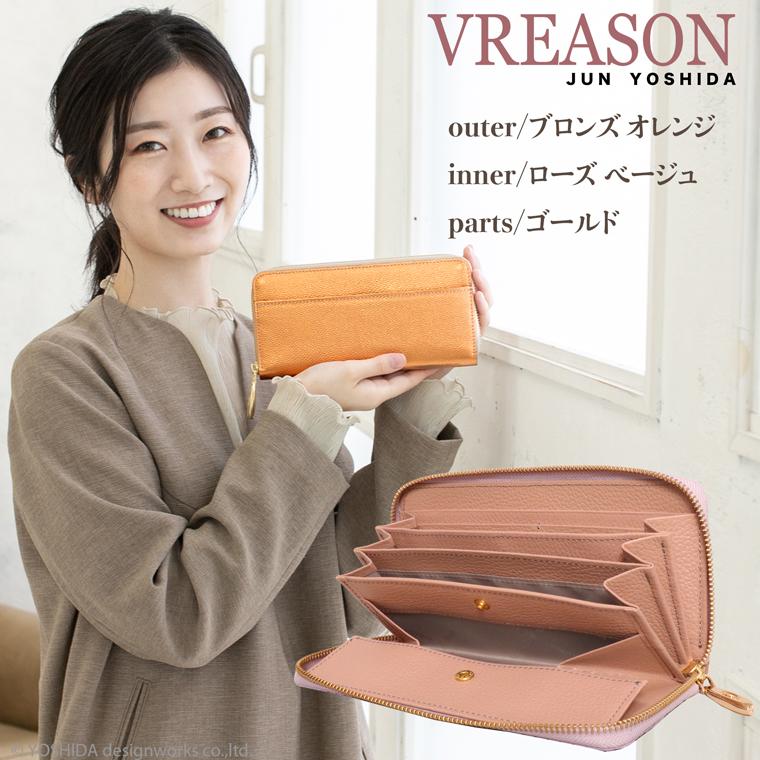 【 ラウンド ギャルソン 長財布 】 レディース 財布 サイフ 日本製 国産 本革 リアーノ メタリック レザー ファスナー 小銭 見やすい VREASON ヴレアゾン | VREASON | 22