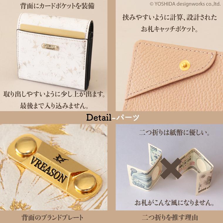 【 スマート 折り財布 】 レディース 二つ折り 財布 サイフ 日本製 本革 デイジー レザー 牛革 革 スリム 薄型 ミニ 軽い VREASON ヴレアゾン ブレアゾン | VREASON | 17