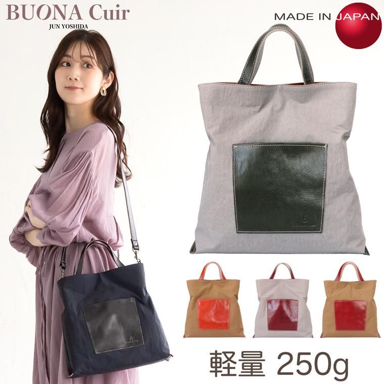 BUONA Cuir ショルダーバッグ レディース 2way トート 日本製 本革 レザー 牛革 革 皮 人気 軽量 軽い ナイロン ハンド バッグ ハンドバッグ おしゃれ 防水 撥水 | VREASON