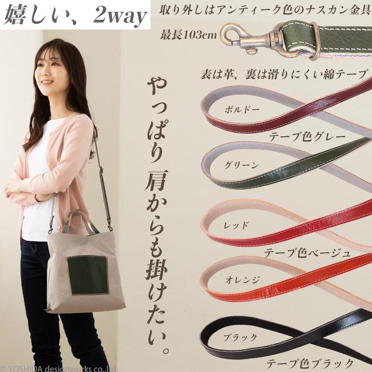 BUONA Cuir ショルダーバッグ レディース 2way トート 日本製 本革 レザー 牛革 革 皮 人気 軽量 軽い ナイロン ハンド バッグ ハンドバッグ おしゃれ 防水 撥水 | VREASON | 17
