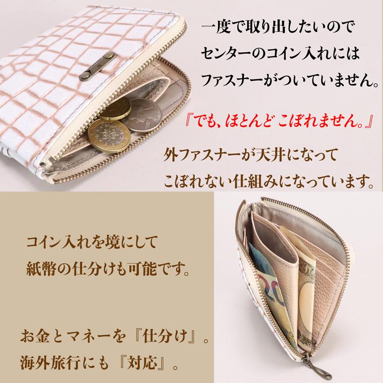 【 L字ファスナー ショート 折り財布 】 折財布 財布 サイフ 日本製 本革 レザー クロコ ワニ レザー レディース ミニ コンパクト 軽い 薄い VREASON ヴレアゾン | VREASON | 13