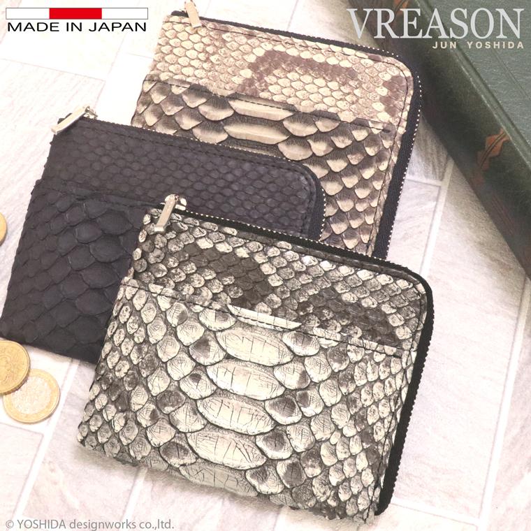 パイソン L字ファスナー 折り財布 折財布 コンパクト レディース 財布 サイフ 日本製 本革 蛇革 ヘビ革 へび革 スネーク 大蛇 蛇 薄型 薄い 軽い 軽量 VREASON | VREASON