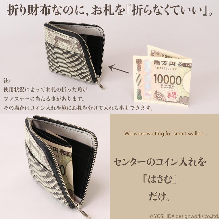 パイソン L字ファスナー 折り財布 折財布 コンパクト レディース 財布 サイフ 日本製 本革 蛇革 ヘビ革 へび革 スネーク 大蛇 蛇 薄型 薄い 軽い 軽量 VREASON | VREASON | 18